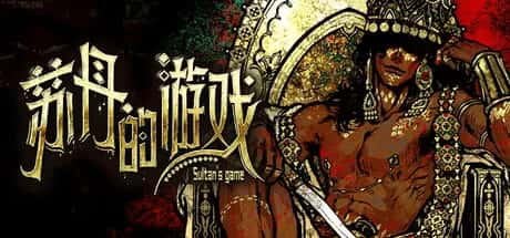 苏丹的游戏 Sultans Game 中文版背景